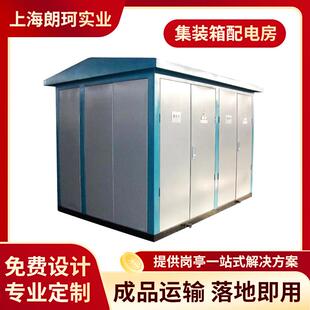 集装箱配电房户外移动仓储活动板房工具房可拆卸模块化组合收纳