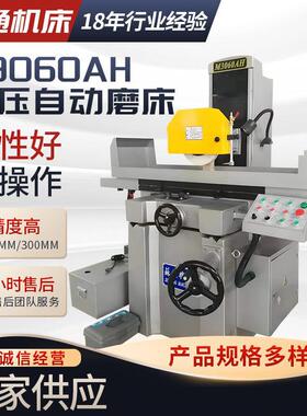 自动磨床供应M306AHS数显、液压自动磨床自动磨床