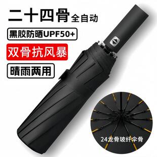 创意伞晴雨两用结实抗风户外加厚轻便超轻简约小众极简太阳伞便携