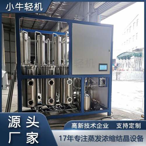 一体式不锈钢热泵低温蒸发器 不锈钢真空浓缩蒸发设备 果蔬汁浓缩