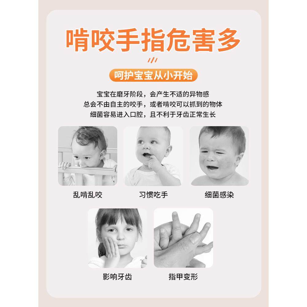 【品牌正品】儿童戒吃手神器宝宝防吸大拇指护套防扣手婴儿指甲矫,居家日用,手部防护用品,淘宝优惠券,粉丝福利购,淘宝优惠卷