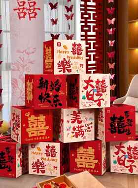 婚房布置套装堆头盒子结婚堆堆喜盒客厅立体装饰喜字落地摆件拍照