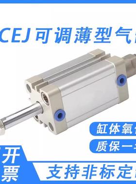 紧凑型气缸ACEJ32/40/50/63/80/100X10X20X30X40X50X70X100X-50-S