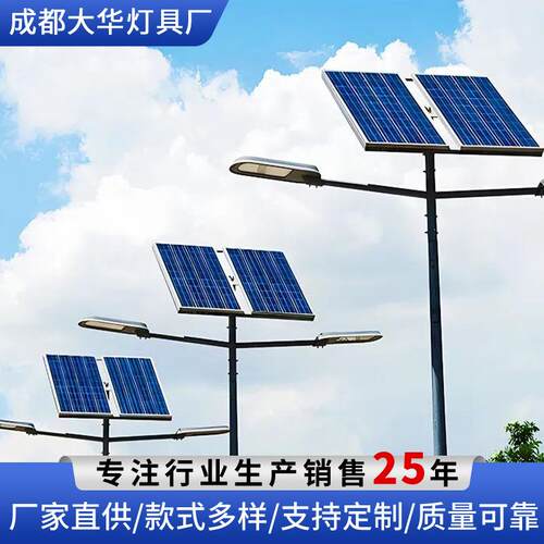 成都厂家太阳能路灯农村山区公路户外防水LED太阳能灯带灯杆