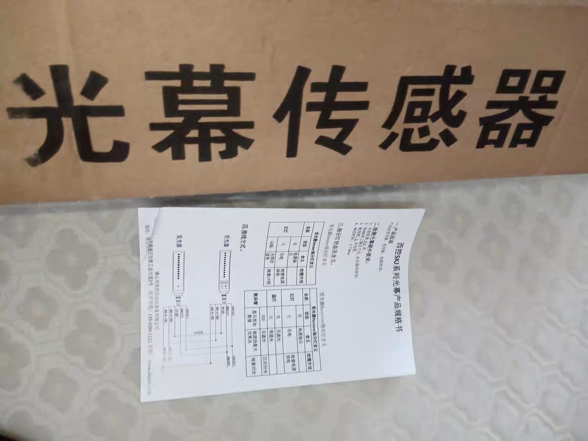 西控SIKOON安全对射光栅 光幕SKJ-36GPS-R S