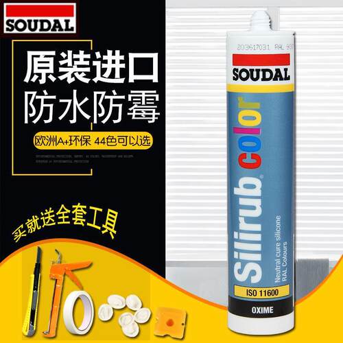 速的奥 进口彩色 玻璃胶 厨卫 防霉 防水 收边密封胶 瓷白透明
