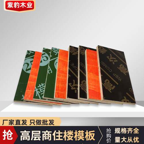 厂家直销工地建筑模板桥梁柱子成型圆型胶合板工程用板建筑模板