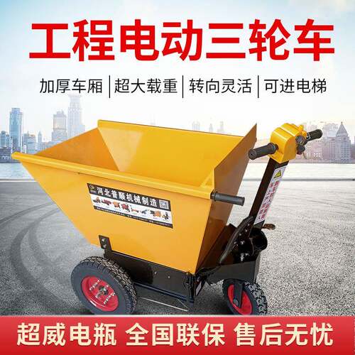 工地电动灰斗车砂浆混凝土养殖场推粪翻斗车平板车三轮车厂家