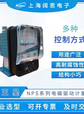 neptune计量泵NPS系列PP泵头电磁驱动污水输送小型加药泵