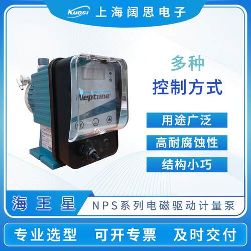 neptune计量泵NPS系列PP泵头电磁驱动污水输送小型加药泵