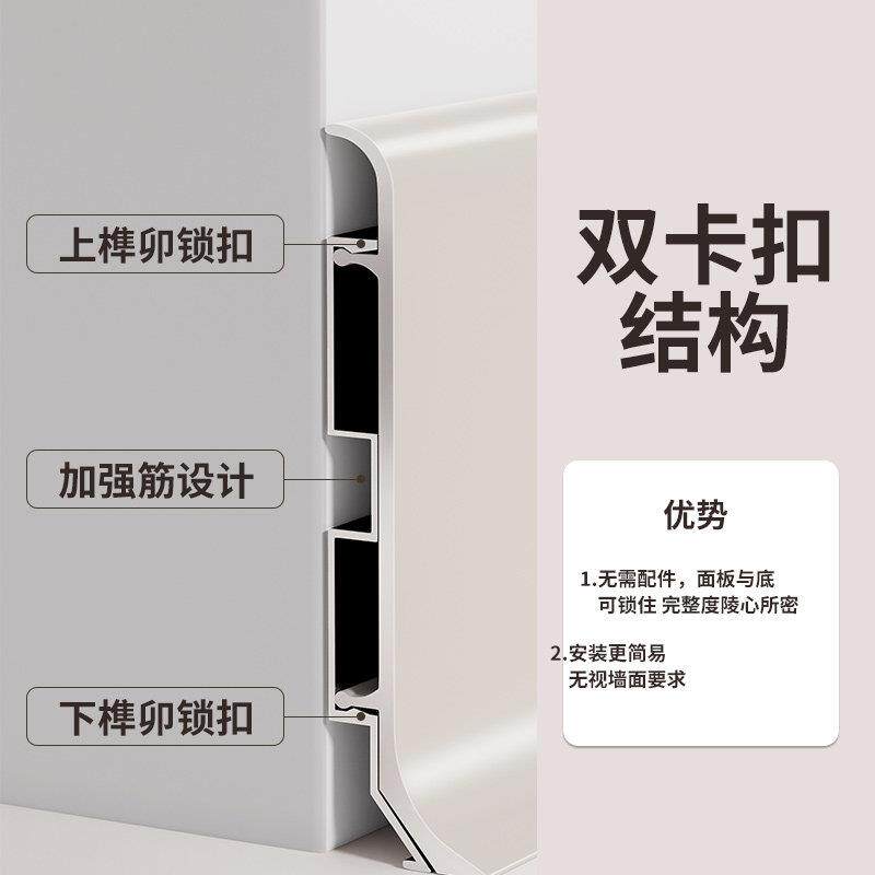 踢6脚式线铝合金双层卡扣加厚墙贴4地公/分cm7cm角线极窄金属脚线