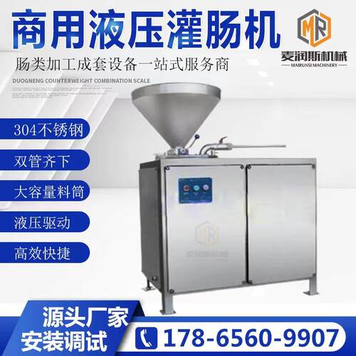 现货供不锈钢灌肠机气动定量灌香肠机器灌肠机商用回购率高