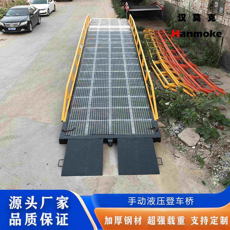移动式液压登车桥集装坡道登车桥可拆卸护栏款登车简易登车桥