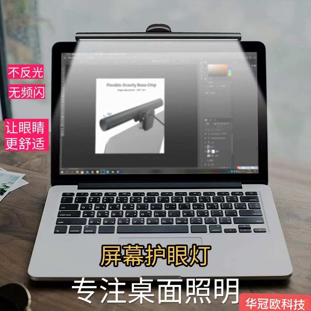电脑夹灯 屏幕挂灯显示器挂灯 智能办公护眼阅读台灯 led补光灯