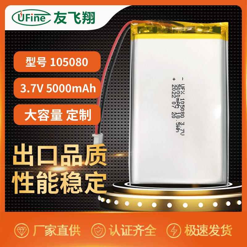 工厂105080 5000mAh 3.7V聚合物锂电池 大容量电池 LED灯