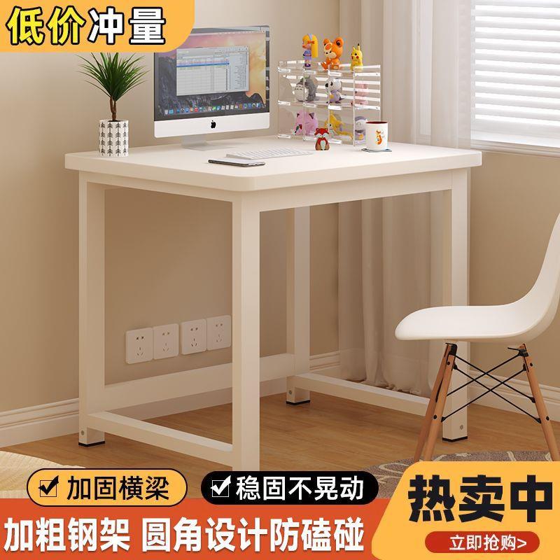 方形边几小桌子家用卧室小户型简约电脑桌单人女生简易书桌耐用