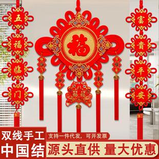 双线高档绒布中国结装饰挂件大号客厅玄关新房挂饰福字中国结