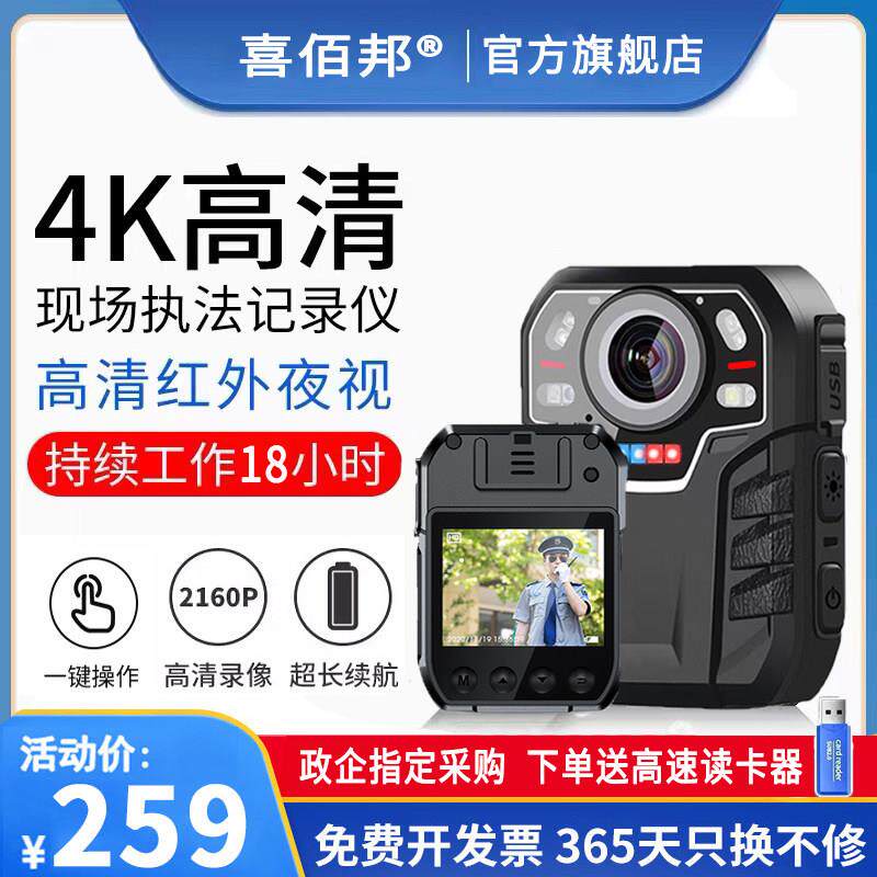 执法记录仪4k高清专业夜视胸前佩戴现场执法工作记录器仪