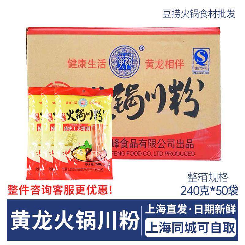 黄龙火锅川粉240g*50袋 宽粉红薯粉正宗四川特产手工苕粉商用整箱