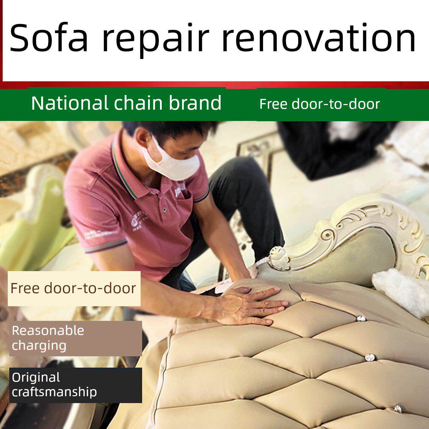 全国免费上门沙发翻新及换皮Ktv床旁软包按摩椅更换布皮改装维修