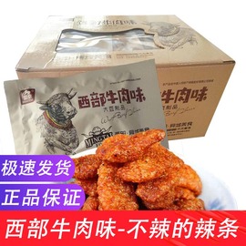 铭泰西部牛肉味网红辣条甜辣味可乐牛肉味，豆制品零食大小吃