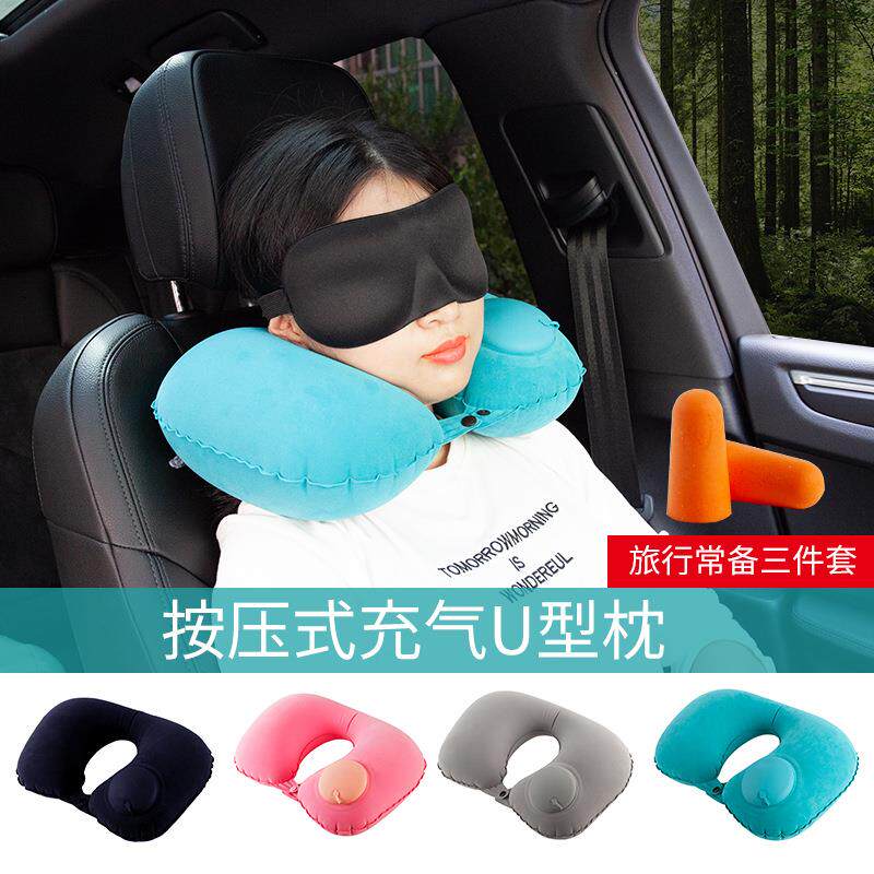 汽车内饰用品按压式自动充气枕护颈车用U型头枕车载颈枕旅游套装