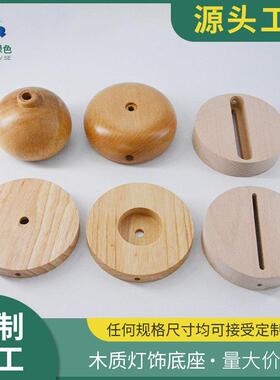 大森林蜡烛橡胶木底座 圆形花瓶灯饰配件 3D台灯磨削配件厂价