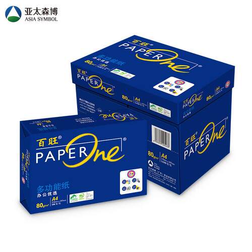 亚太森博蓝百旺a4复印纸80g多功能办公用纸白纸打印纸整箱