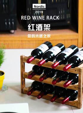 实木红酒架摆件欧式葡萄酒架红酒展示架家用创意酒架子吧台洋酒架