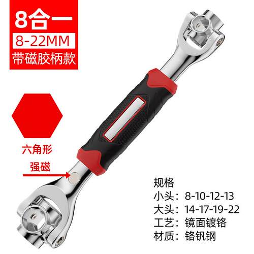 新款5功2合一多能动套筒扳手工万能梅花多用工具具8手-21mm加磁八