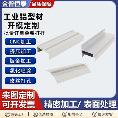 净化铝型材无尘车间铝材铝制窗中柱净化板铝合金板材配件CNC加工