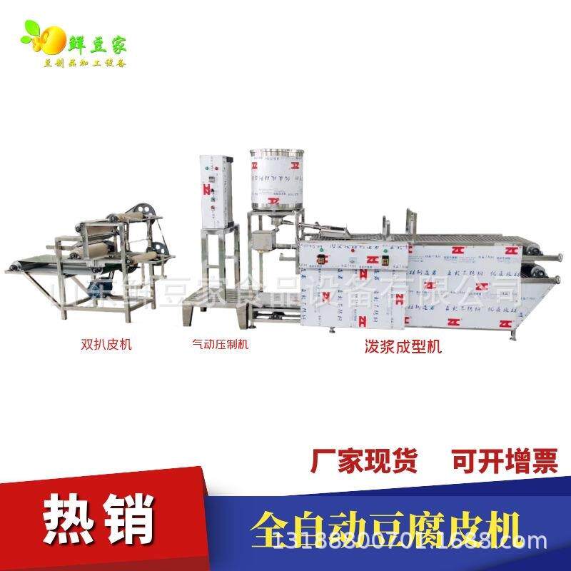 酒店腐竹油皮机节能蒸汽豆皮机不锈钢四六盒八盒油皮机型号款式