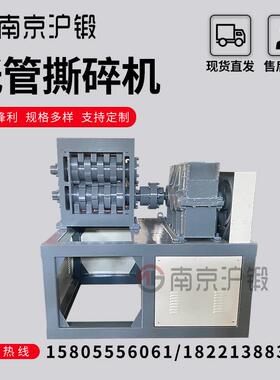 小型撕碎机编织袋木材生活垃圾废旧金属文件书本玻璃低噪音撕碎机