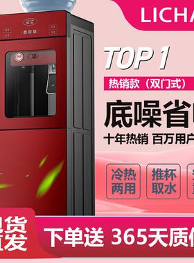 丽超饮水机家用立式制冷制热上置水桶双开门节能办公室小型开水机