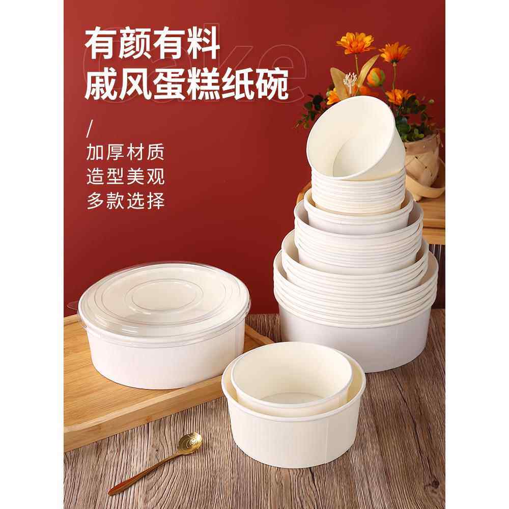 一次性戚风蛋糕模具耐高温4/6/7/8/10寸圆形蛋糕胚盒子脱模纸模具