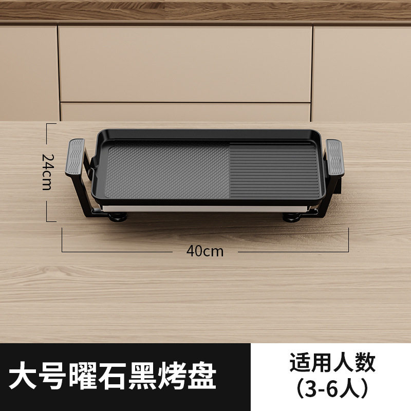 烤肉盘电烤盘烧烤炉家用韩式铁板烧烤肉煎锅无烟陶瓷烤串机煎烤锅