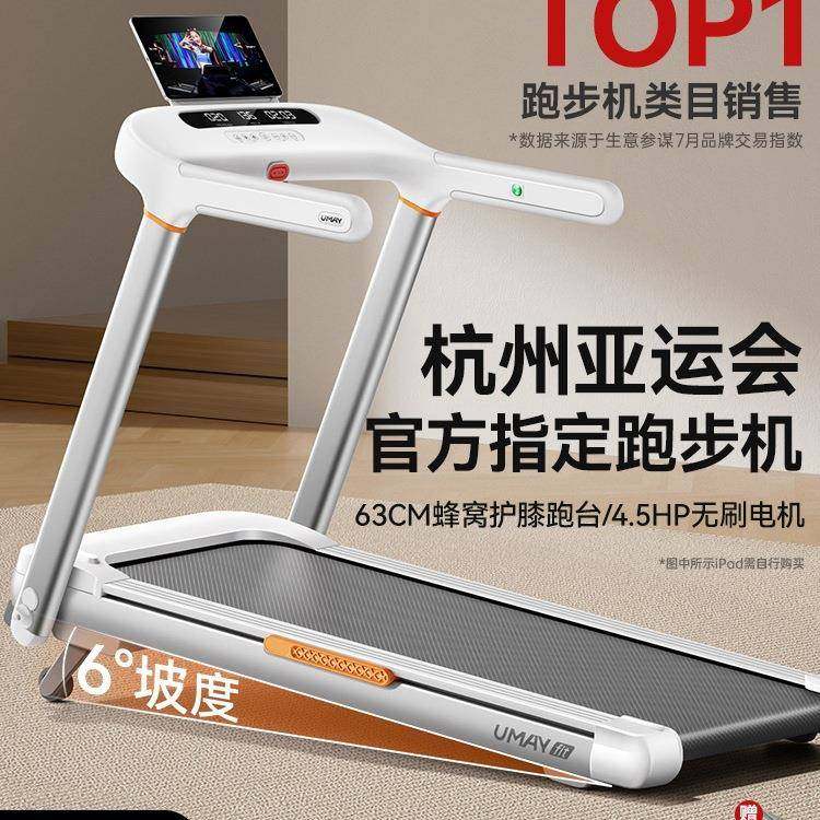 U2跑步机家用款小型室内可折叠多功能走超静音爬坡机健身房用