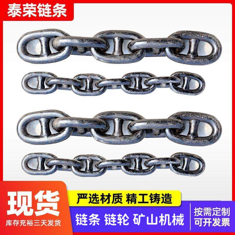 船舶锚链 无档有档锚链船用系泊链14MM-80MM电焊有档锚链船锚配件