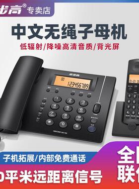 步步高无绳电话机家用子母机一拖一二W263远距离办公无线电话座机