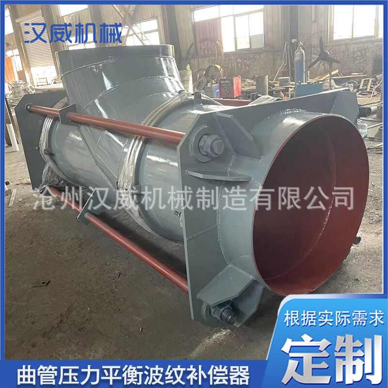 曲管压力平衡波纹补偿器 曲管压力平衡膨胀节 不锈钢波纹补偿器