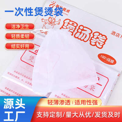 一次性煲烫袋 无纺布茶泡袋煎药一抽一拉使用方便过滤袋