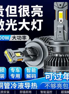 商爆双铜管200W大功品率汽车leHd大灯超亮H41L电ED灯炮h7H11V85Pr