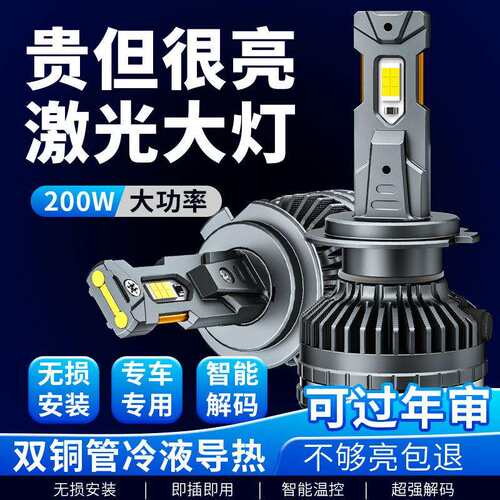 商爆双铜管200W大功品率汽车leHd大灯超亮H41L电ED灯炮h7H11V85Pr