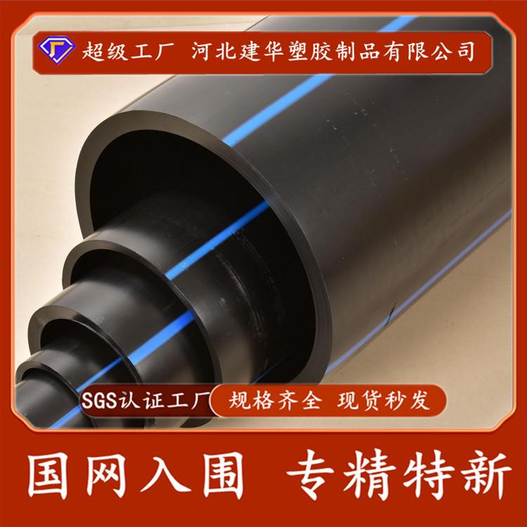PE给水管厂家400生产聚乙烯饮用水管DN315供水管农田灌溉浇水管