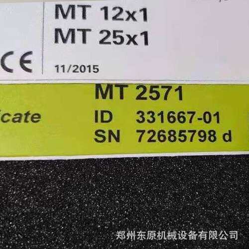 HEIDENHAIN海德汉MT2571长度计/高度计 ID:331667-01
