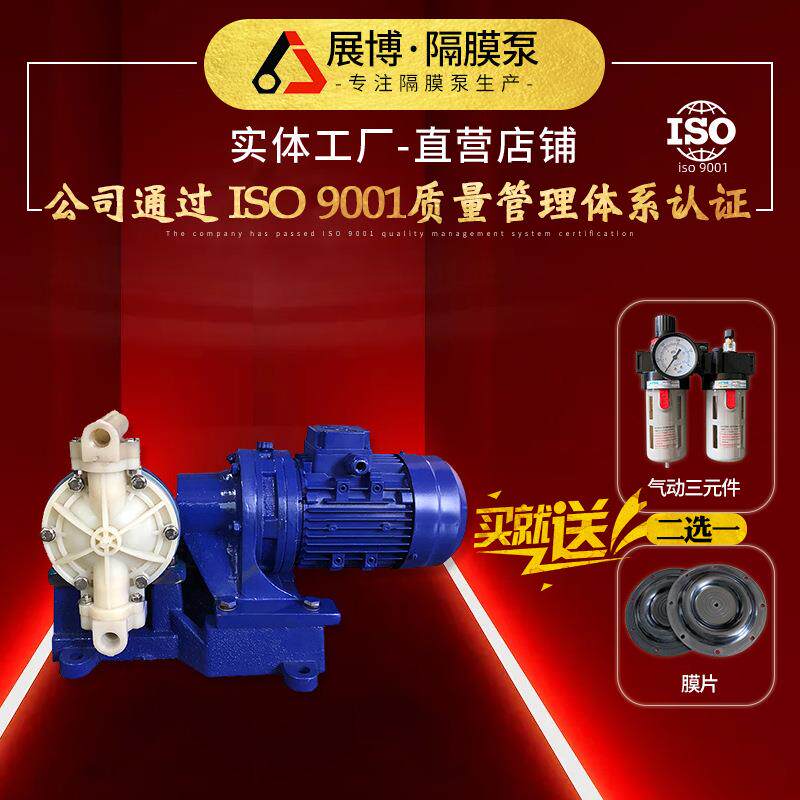 DBY15电动隔膜泵超大流量PVDF全氟衬氟材质高压隔膜泵自吸水泵12