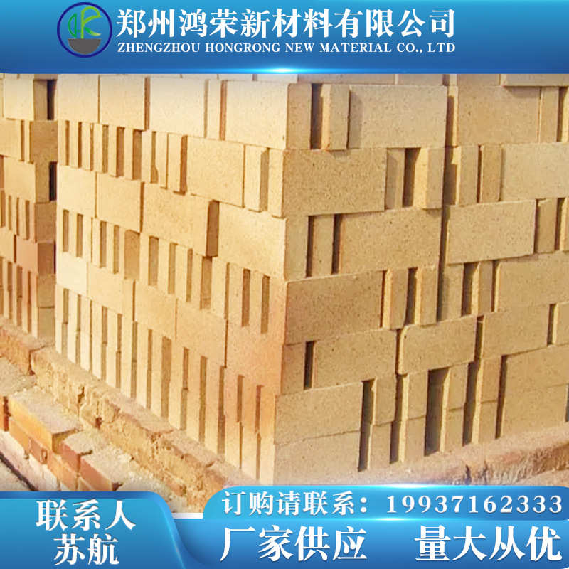 鸿荣昌黏土砖耐酸耐碱粘土砖耐高温1300度厂家直销现货供应
