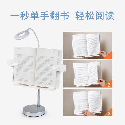 心阅达抬头看书架阅读架读书架神器升降伸缩支架书夹书立书立夹书