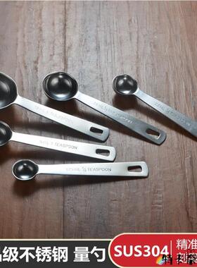 304不锈钢量勺1g2g3g5g4g克勺咖啡婴儿米粉克数勺子15ml定量奶粉