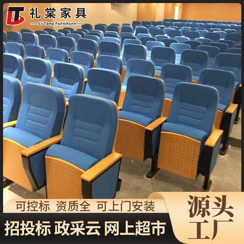 礼堂椅报告厅座椅写字板铝合金剧院椅子学校广东系列采购排椅
